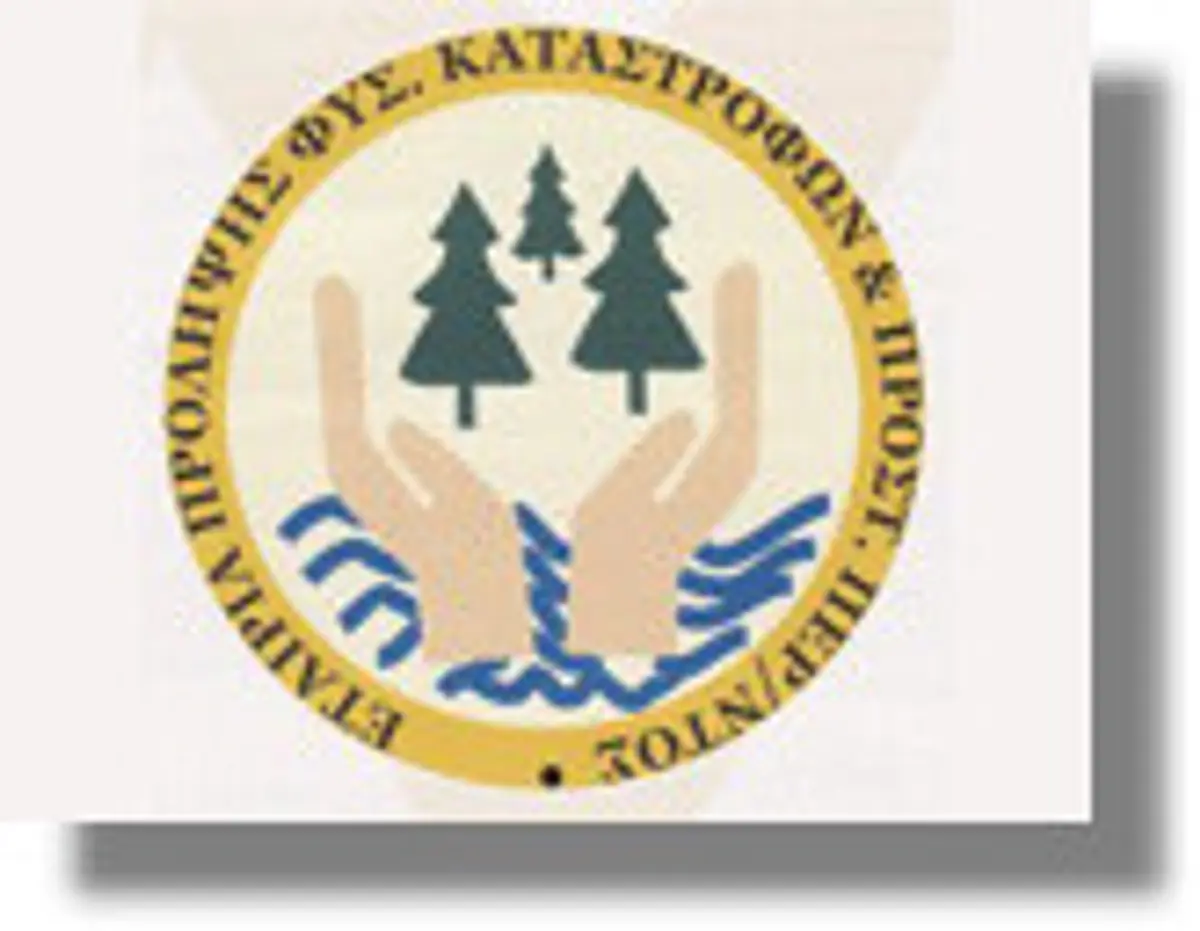 Σύναψη σύμβασης μεταξύ του Δήμου Λέρου, και της Εταιρίας Πρόληψης Φυσικών καταστροφών