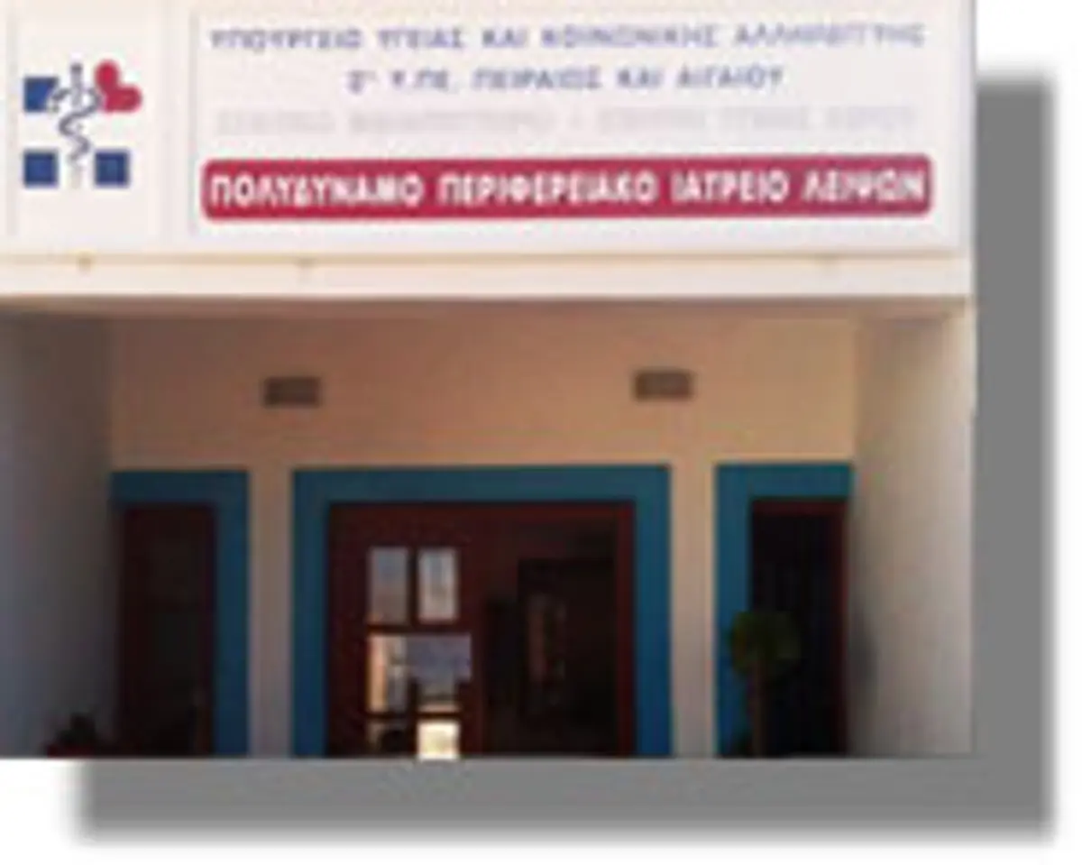 ΛΕΙΨΟΙ: Ανοικτή επιστολή Ιατρού προς τον Εισαγγελέα