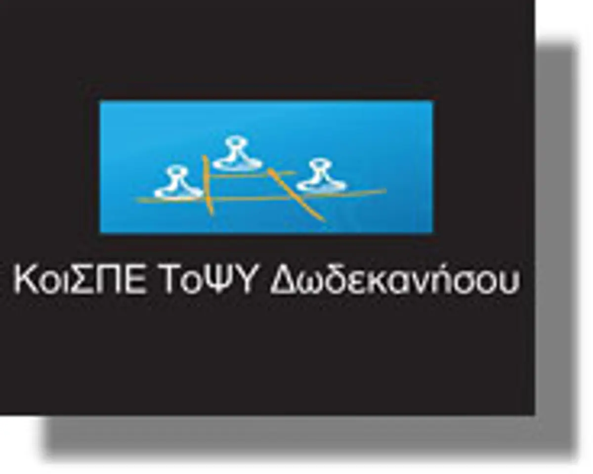 ΚΟΙΣΠΕ Λέρου: Εκδήλωση για τα 10 χρόνια εναλλακτικής επιχειρηματικότητας – Παρουσίαση νέας δράσης για τον εναλλακτικό τουρισμό!