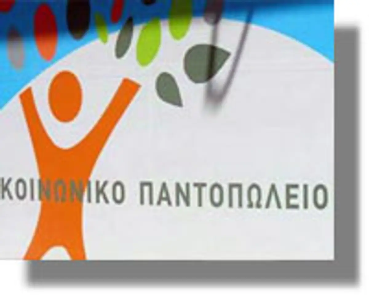 Ίδρυση Δημοτικού Κοινωνικού Παντοπωλείου από το Δήμο Λέρου
