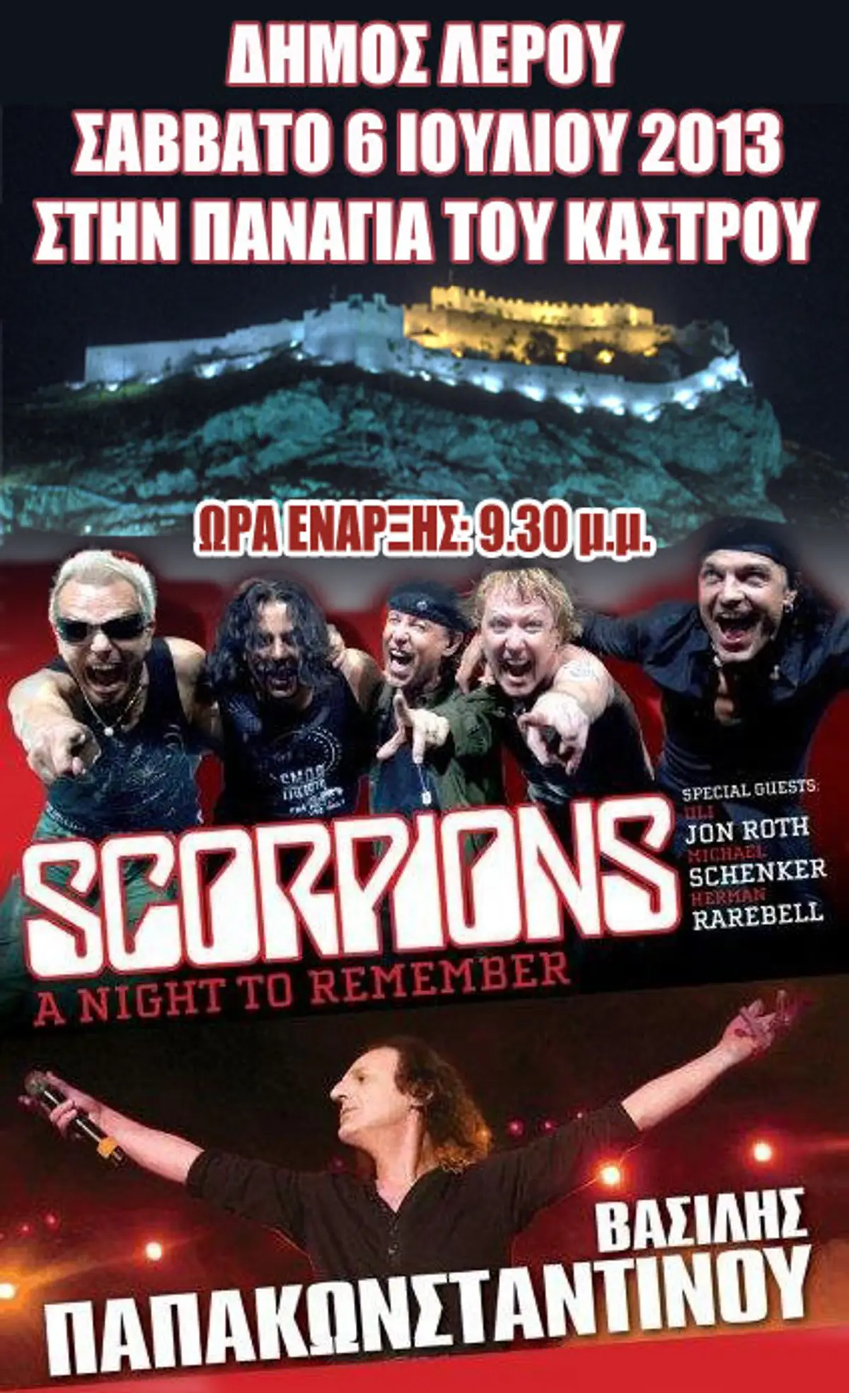 Δήμαρχος Λέρου: Τον Ιούλιο η συναυλία στη Λέρο με τους SCORPIONS και τον Βασίλη Παπακωνσταντίνου