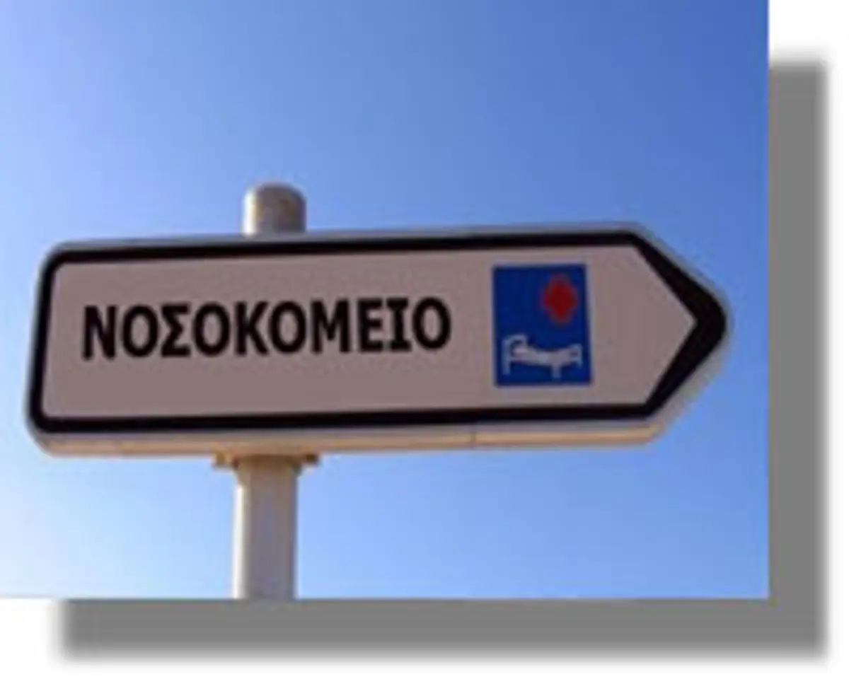 Ποιοι θέλουν διακαώς να γίνουν διοικητές νοσοκομείων; Τι έδειξε ο πρώτος έλεγχος στα βιογραφικά