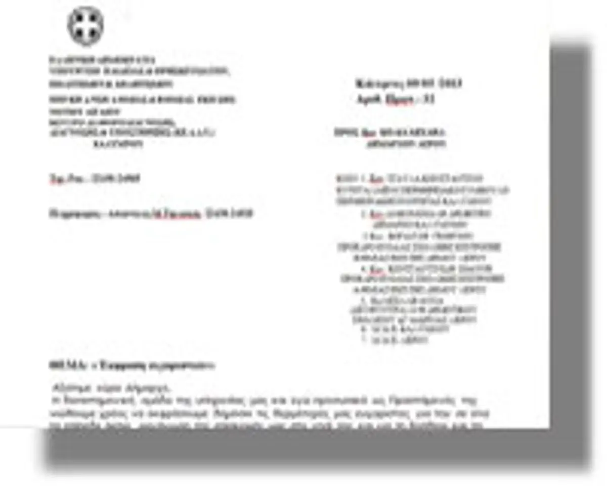 Έκφραση ευχαριστιών προς τον Δήμαρχο Λέρου