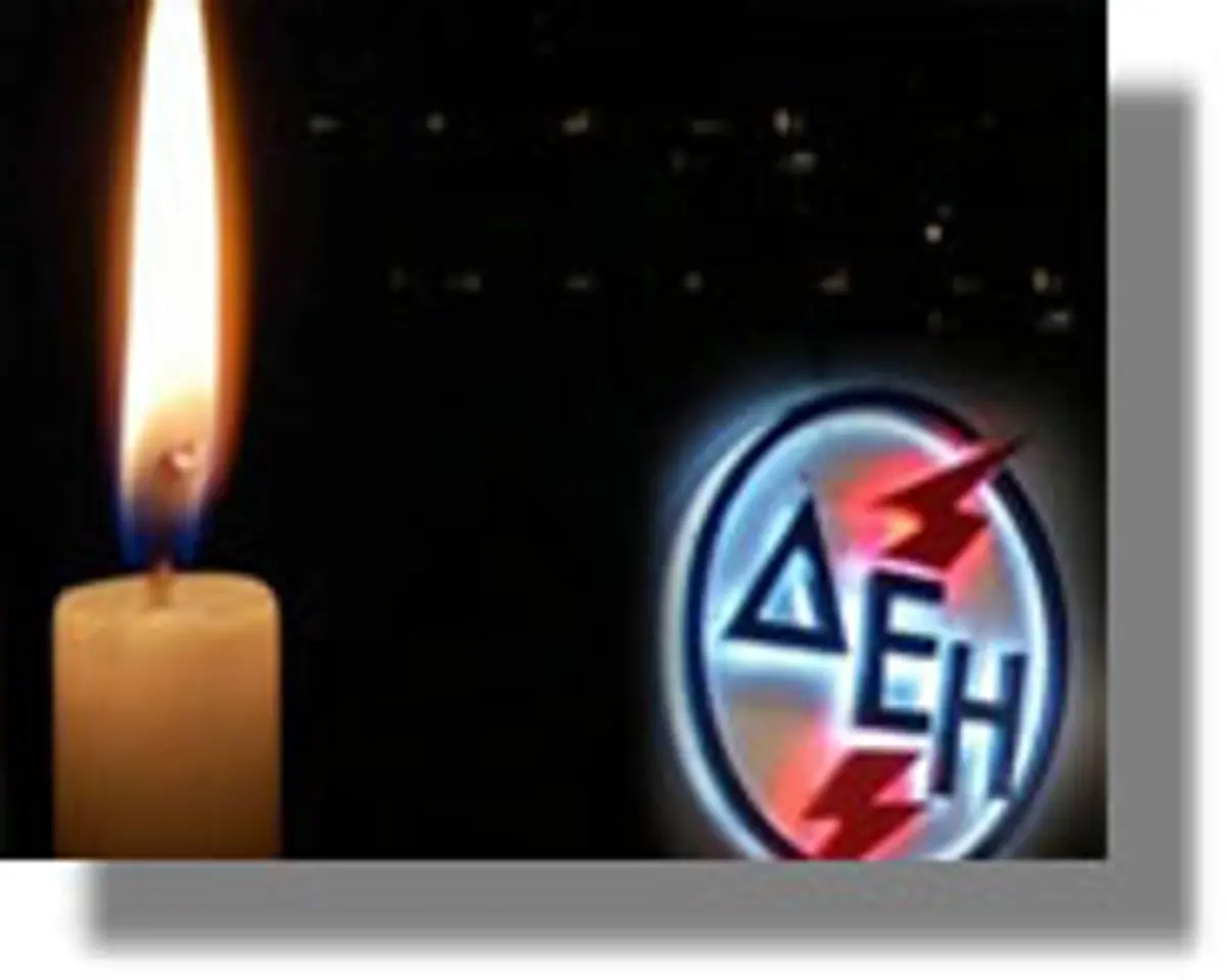 διακοπές ρεύματος