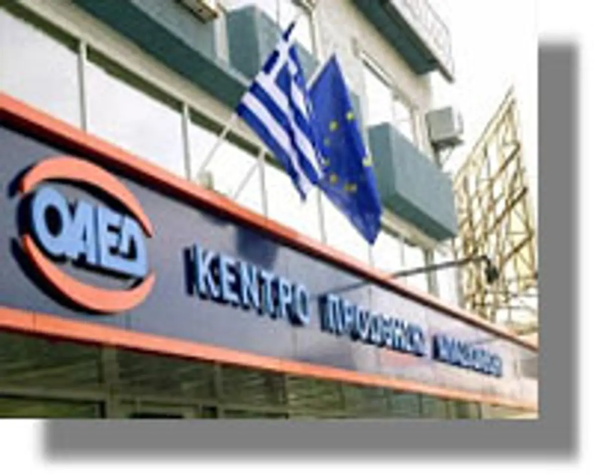 Επίδομα 200€ σε 11.000 ανέργους