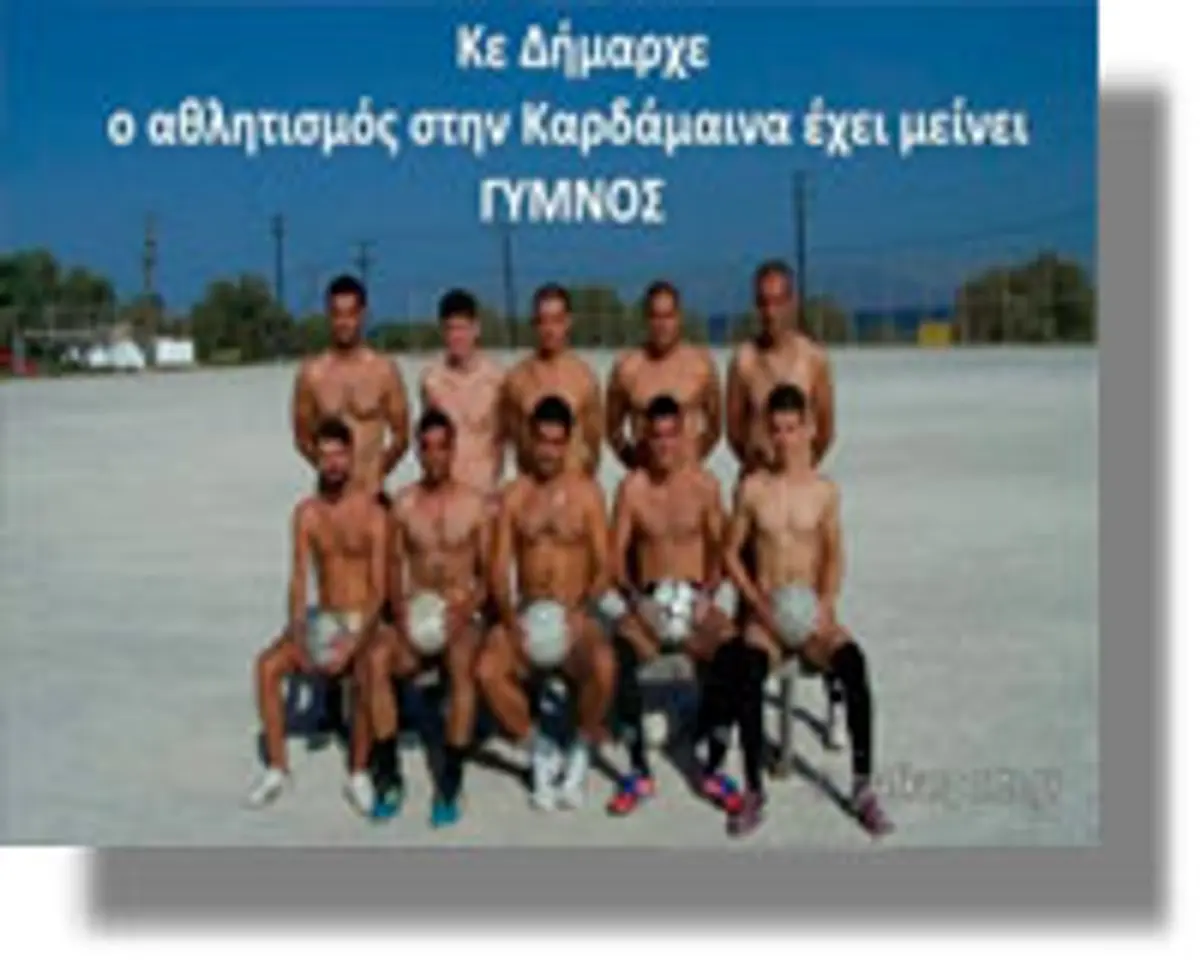 Ποδοσφαιριστές διαμαρτυρήθηκαν Γυμνοί στον Δήμαρχο Κω!