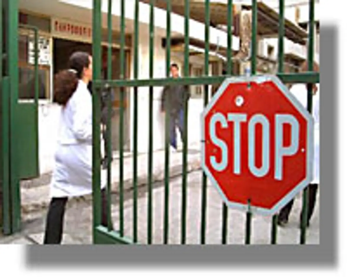 νοσοκομεία