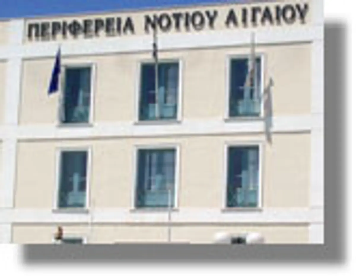 περιφέρεια νοτίου αιγαίου