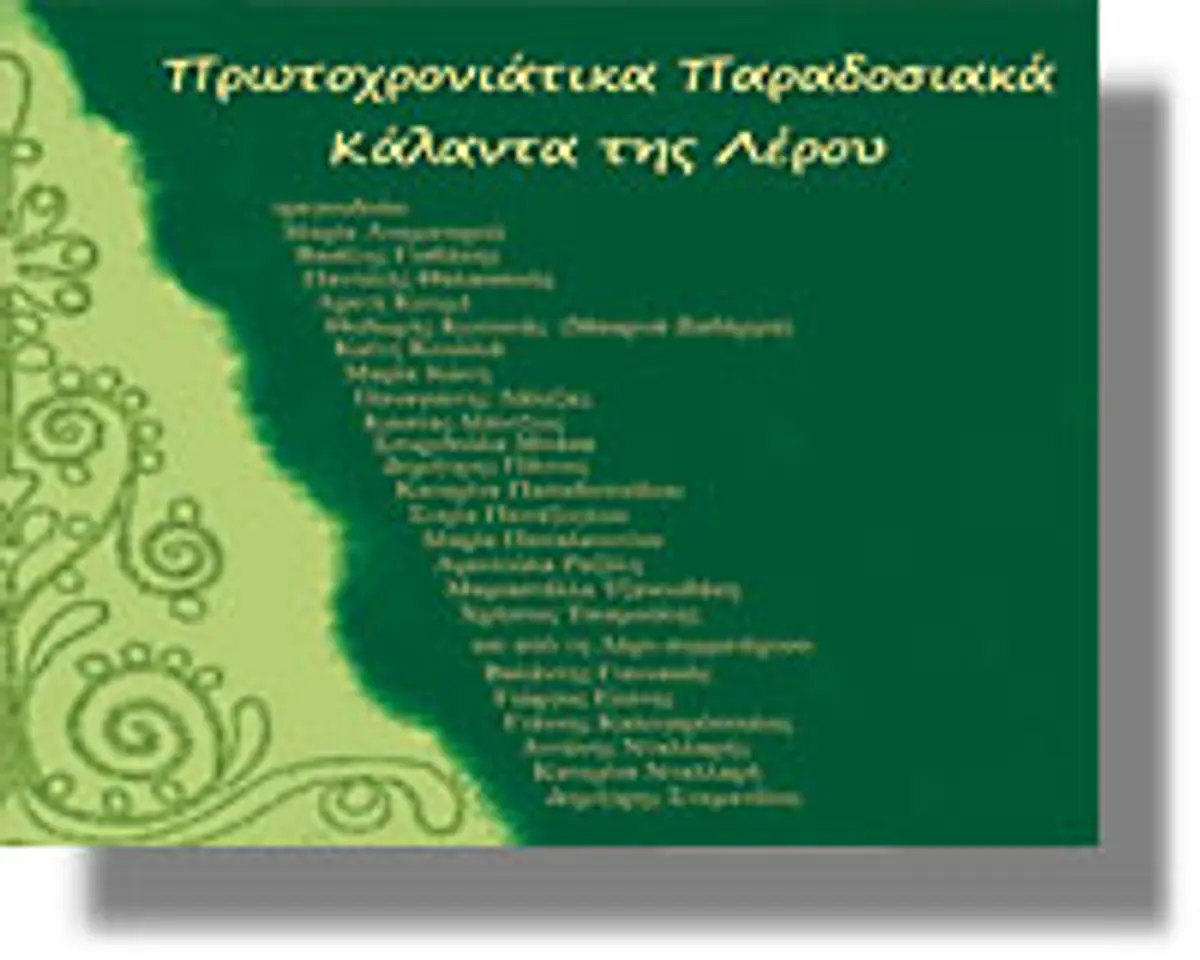 Παρουσίαση CD