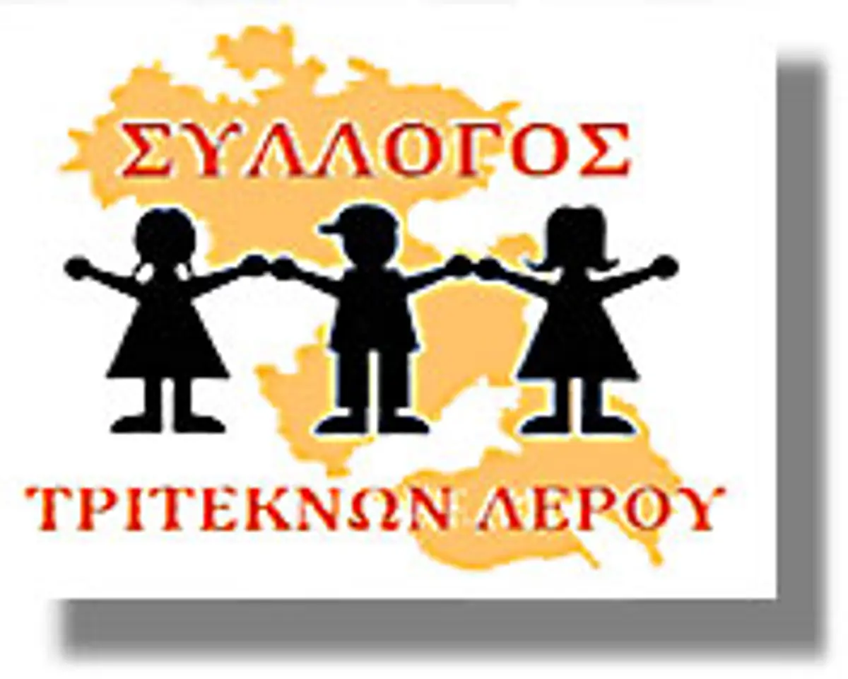 Πρόσκληση για κοπή της πίτας από τον Σύλλογο Τριτέκνων Λέρου