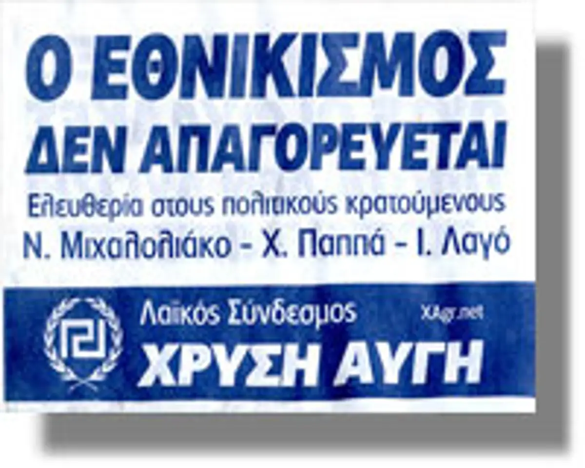 φέιγ βολάν Χρυσής Αυγής!