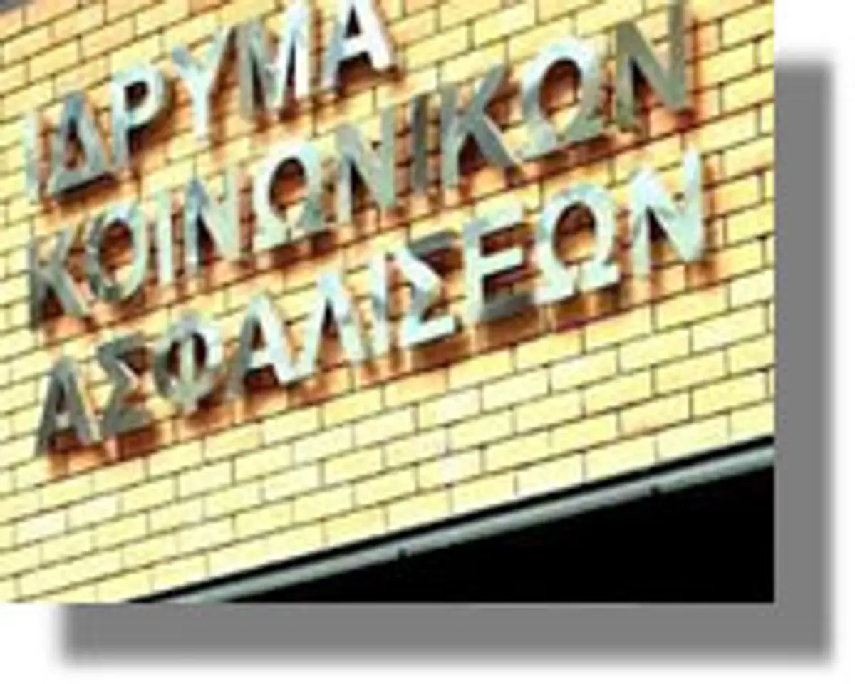 Πρόχειρος διαγωνισμός 5.544 ευρώ στο ΙΚΑ Λέρου για την καθαριότητα του κτιρίου