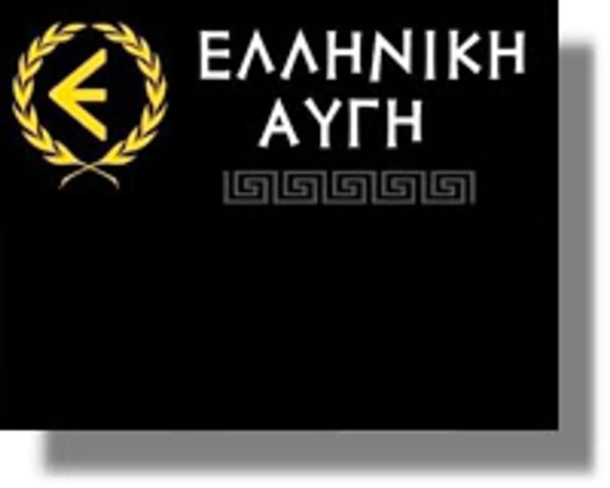 Δελτίο τύπου ΕΛΛΗΝΙΚΗΣ ΑΥΓΗΣ για το Νότιο Αιγαίο