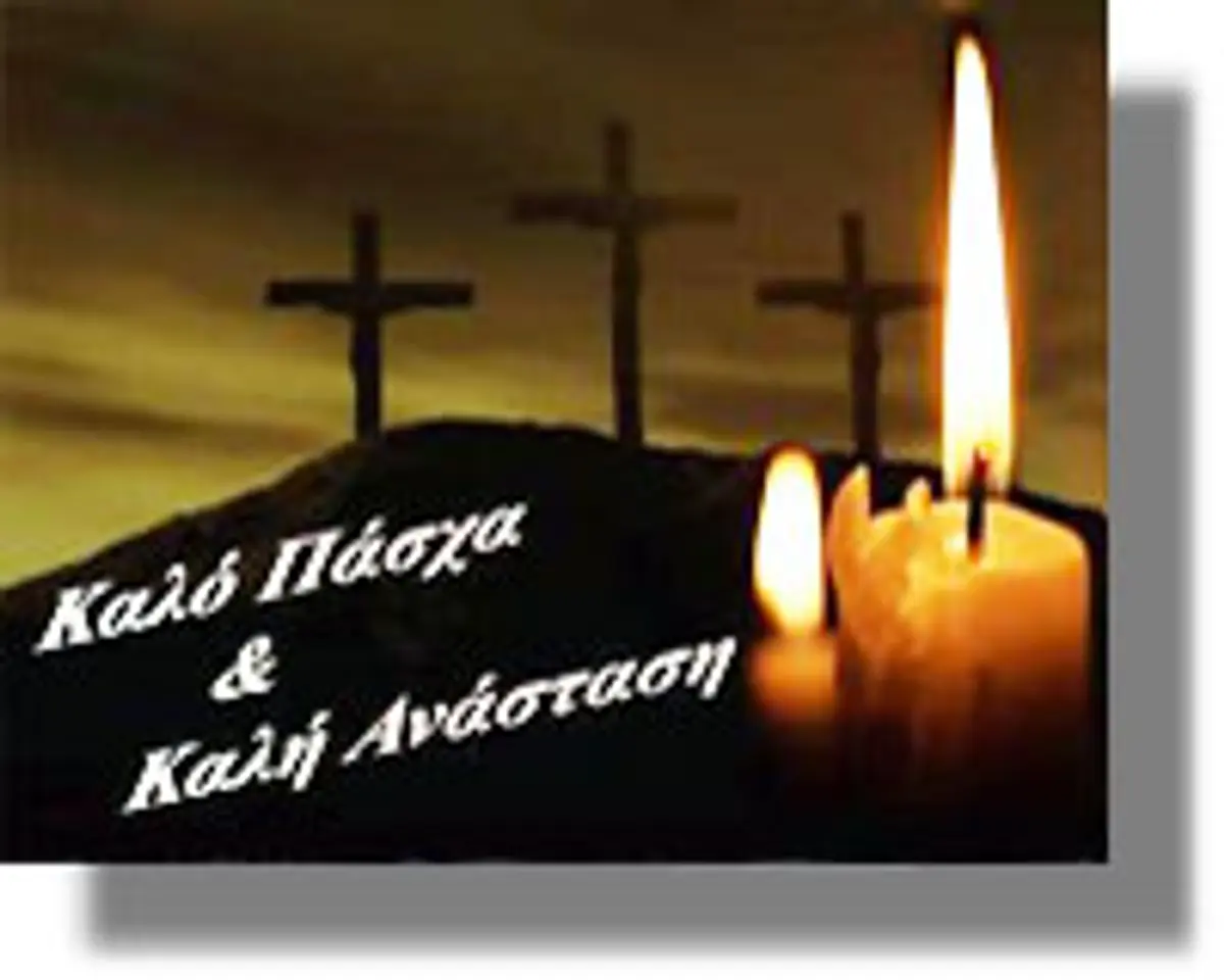 Πρόγραμμα Μεγάλης Εβδομάδος