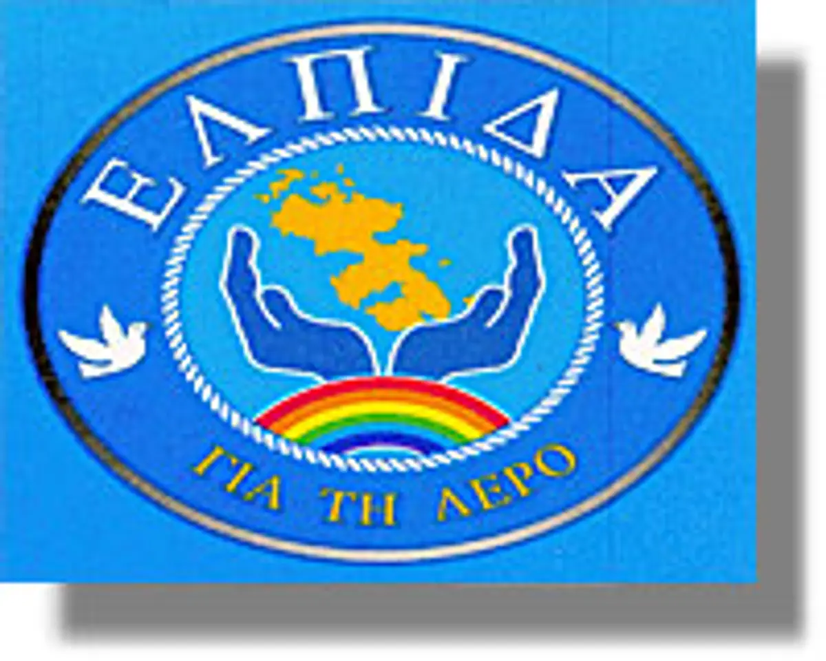 ΕΛΠΙΔΑ ΛΕΡΟΥ