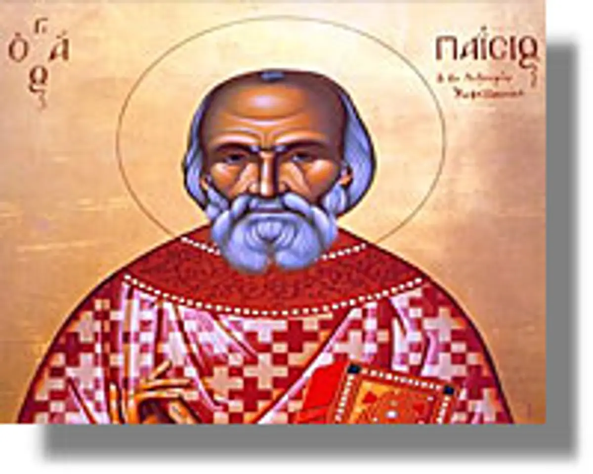 Οσίου Παϊσίου