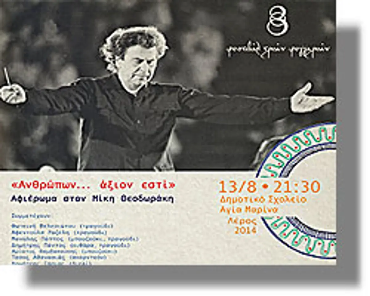 Φεστιβάλ 3 Φεγγαριών