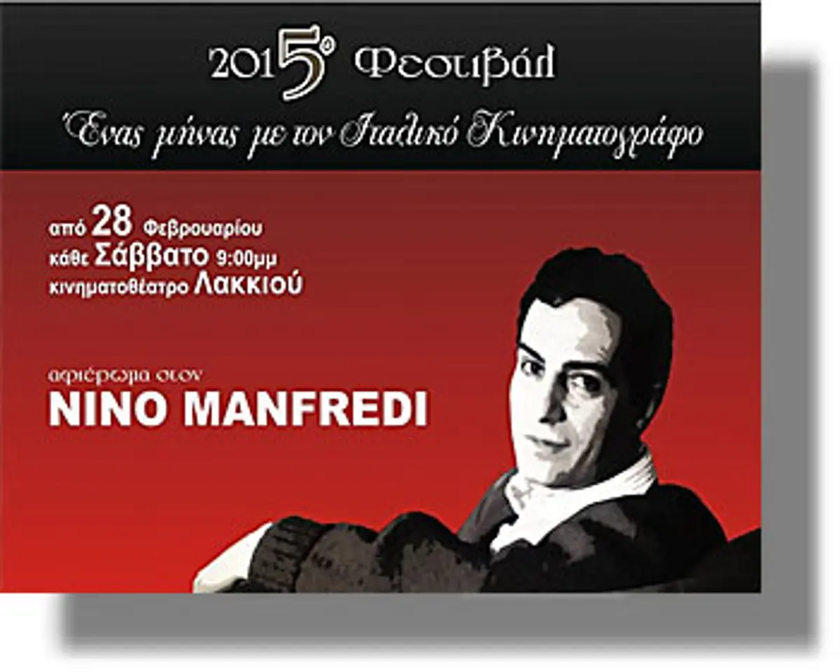 ΛΕΡΟΣ: 5° ΦΕΣΤΙΒΑΛ ΣΙΝΕΜΑ “ένας μήνας με τον ιταλικό κινηματογράφο”