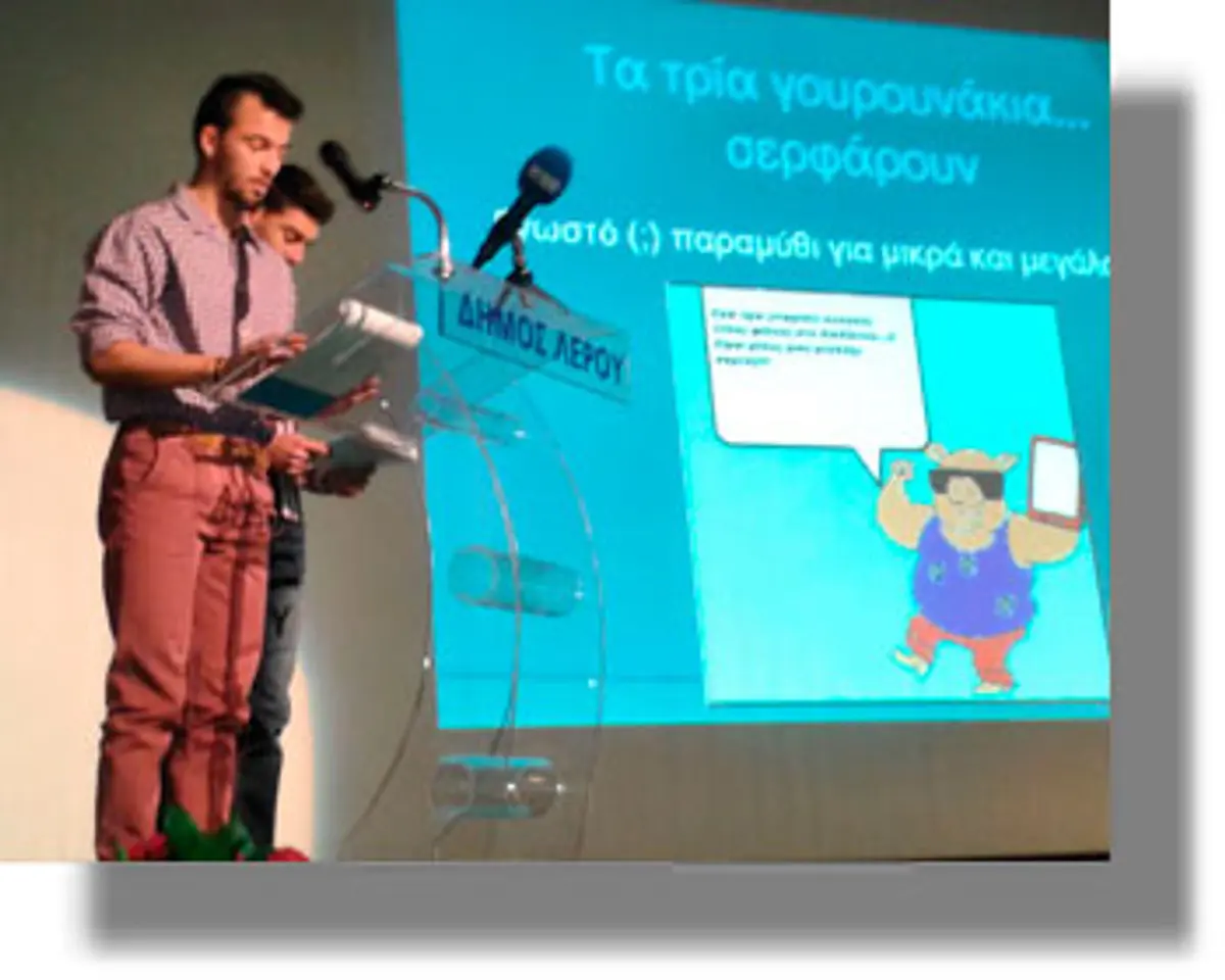 ΛΕΡΟΣ: Πραγματοποιήθηκε η επιμορφωτική ημερίδα «INTERNET, ΣΕΡΦΑΡΩ ΧΩΡΙΣ ΝΑ ΡΙΣΚΑΡΩ» του Γενικού Λυκείου