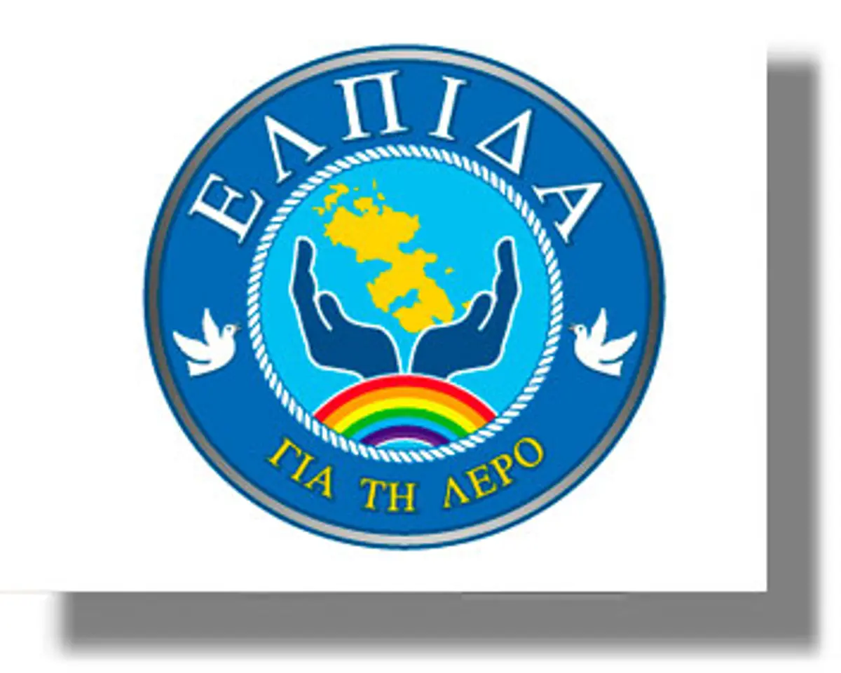 Δελτίο Τύπου Δημοτικής Παράταξης “Ελπίδα για τη Λέρο” σχετικά με τη δημιουργία HOT SPOT