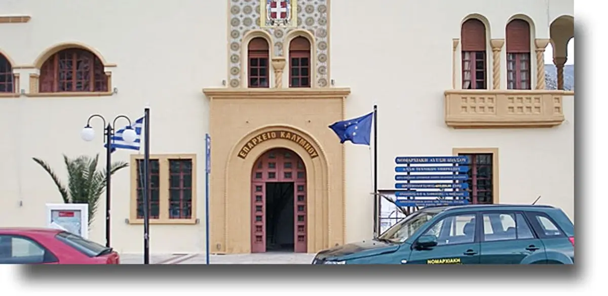 Δελτίο Τύπου Επαρχείου Π.Ε. Καλύμνου