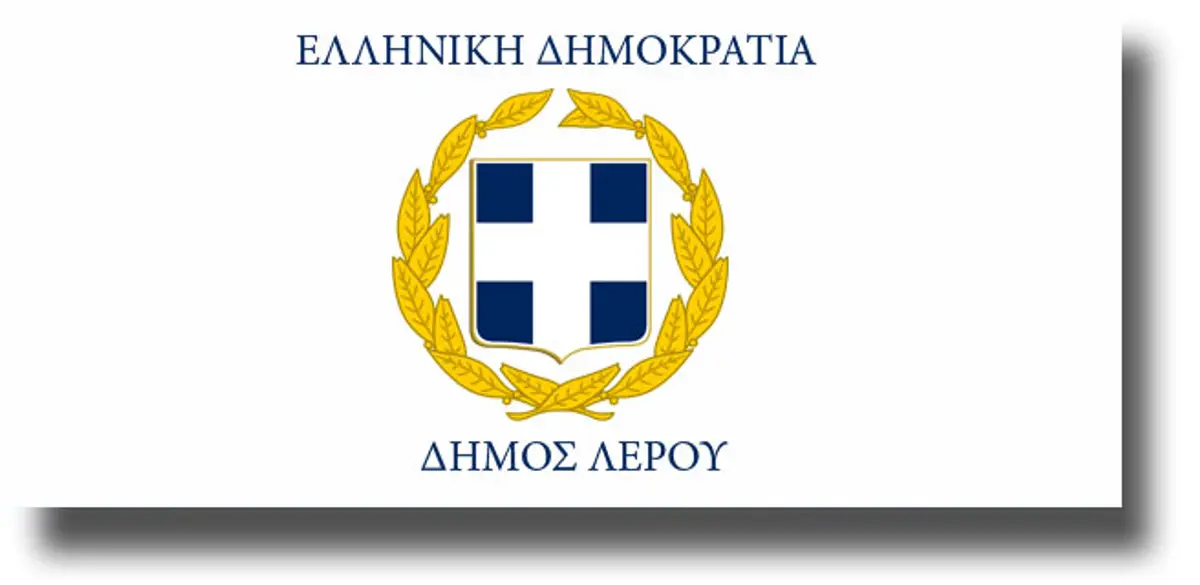 ΛΕΡΟΣ: Καταρτίστηκε το πρόγραμμα εορτασμού 7ης ΜΑΡΤΙΟΥ 2016