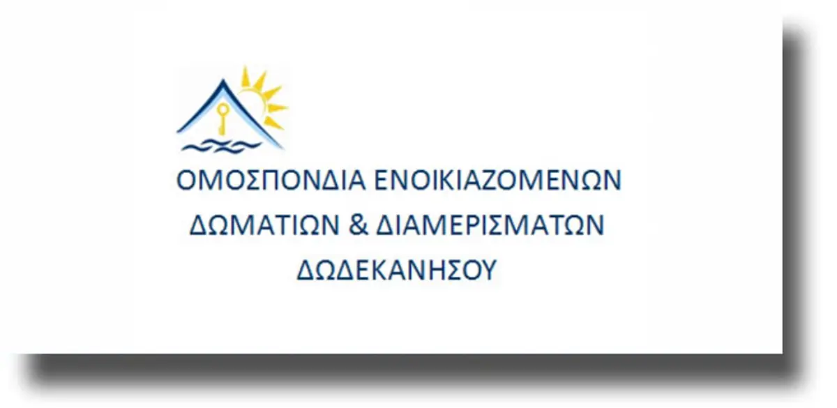 Οι αρχαιρεσίες στην Ομοσπονδία Ενοικ/νων Δωματίων και Διαμερισμάτων Δωδ/σου