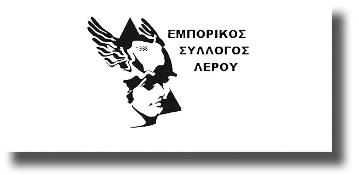 ΛΕΡΟΣ: Πρόσκληση σε Γενική Συνέλευση από τον Σύλλογο Εμπόρων