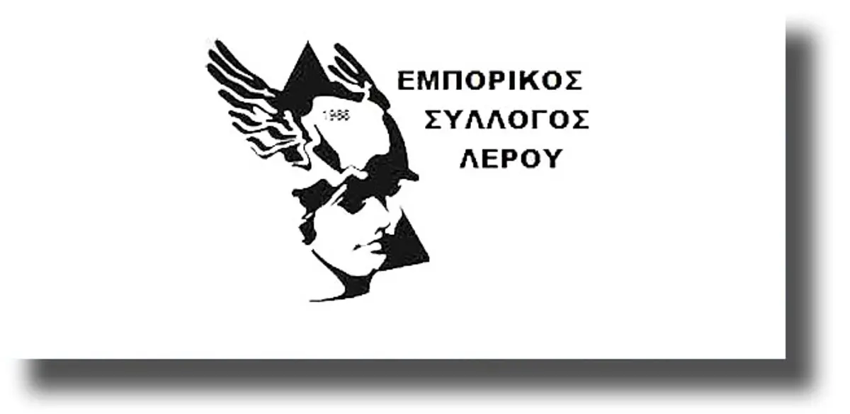 ΛΕΡΟΣ: Πρόσκληση σε Γενική Συνέλευση από τον Σύλλογο Εμπόρων