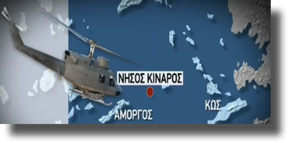 ΚΙΝΑΡΟΣ: Τρισάγιο στη μνήμη των τριών αξιωματικών του μοιραίου ελικοπτέρου ΑΒ-212