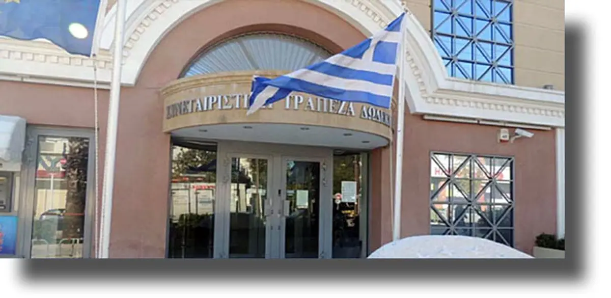 Διεθνές ένταλμα σύλληψης για πρώην υπάλληλο της Τράπεζας Δωδ/νήσου