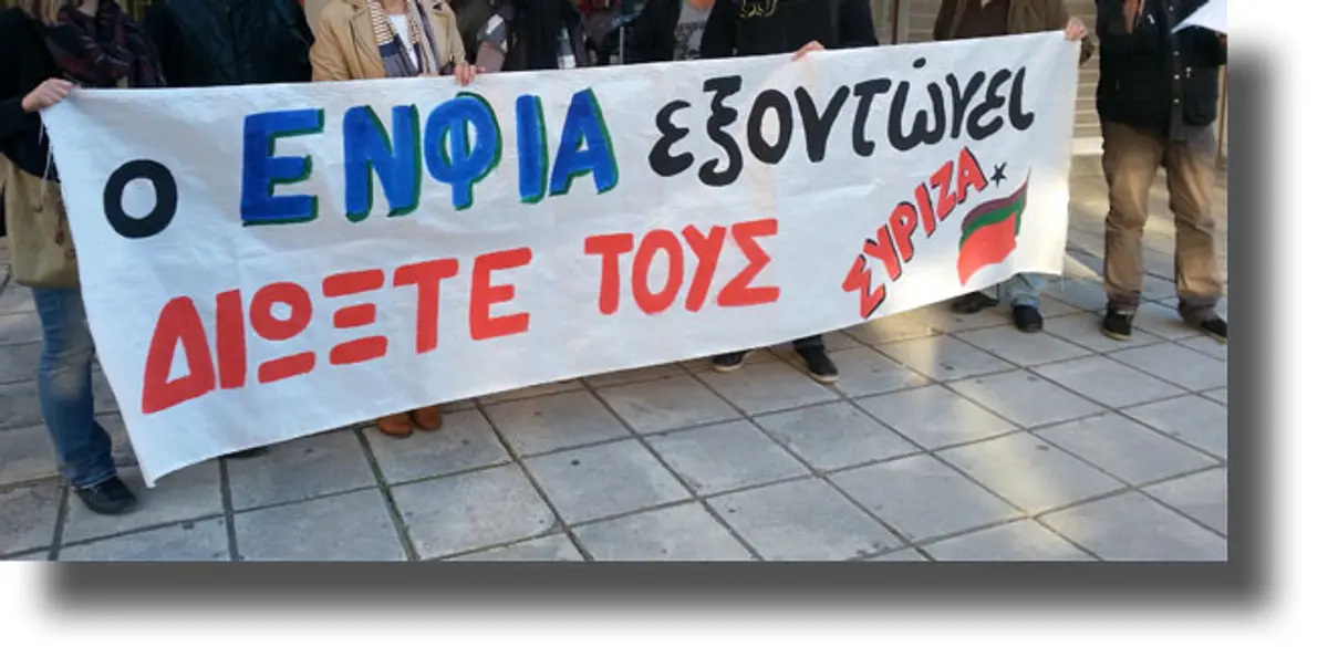 Γιατί ο κόσμος δεν διαμαρτύρεται;