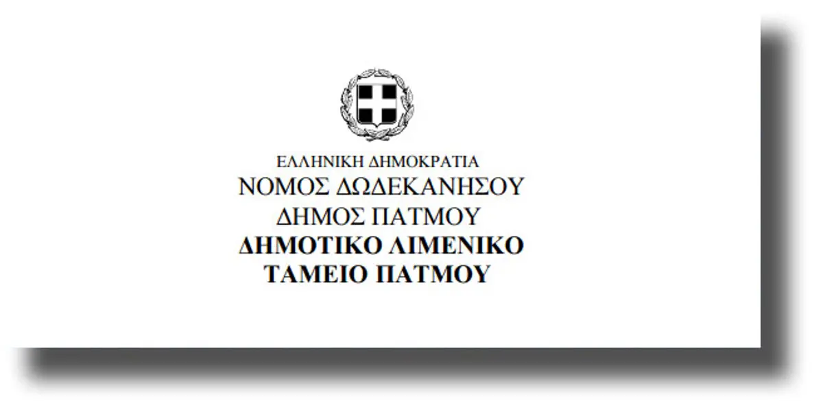Διαγωνισμός για την καθαριότητα λιμένων Λέρου