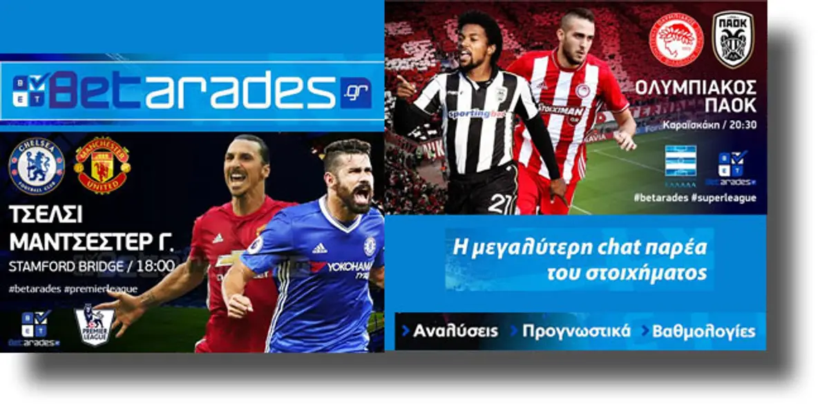 Πάμε Στοίχημα: Over στο ντέρμπι του Φαλήρου (video)