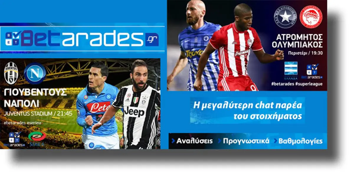 ΣΤΟΙΧΗΜΑ: Παίρνει το ντέρμπι η Γιουβέντους (vid)