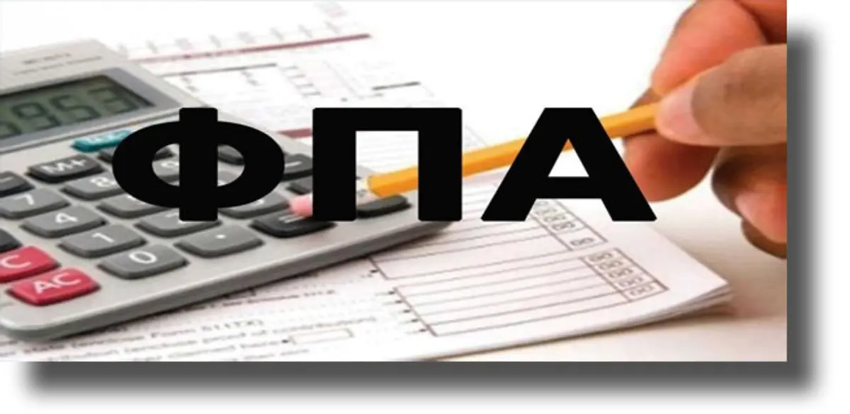 Η Ελλάδα μπορεί να διεκδικήσει μειωμένο ΦΠΑ σε νησιά