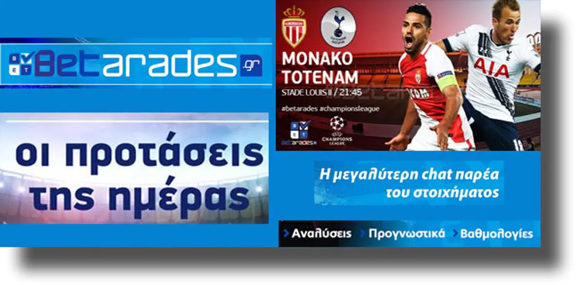 ΣΤΟΙΧΗΜΑ: Προβάδισμα για Μονακό