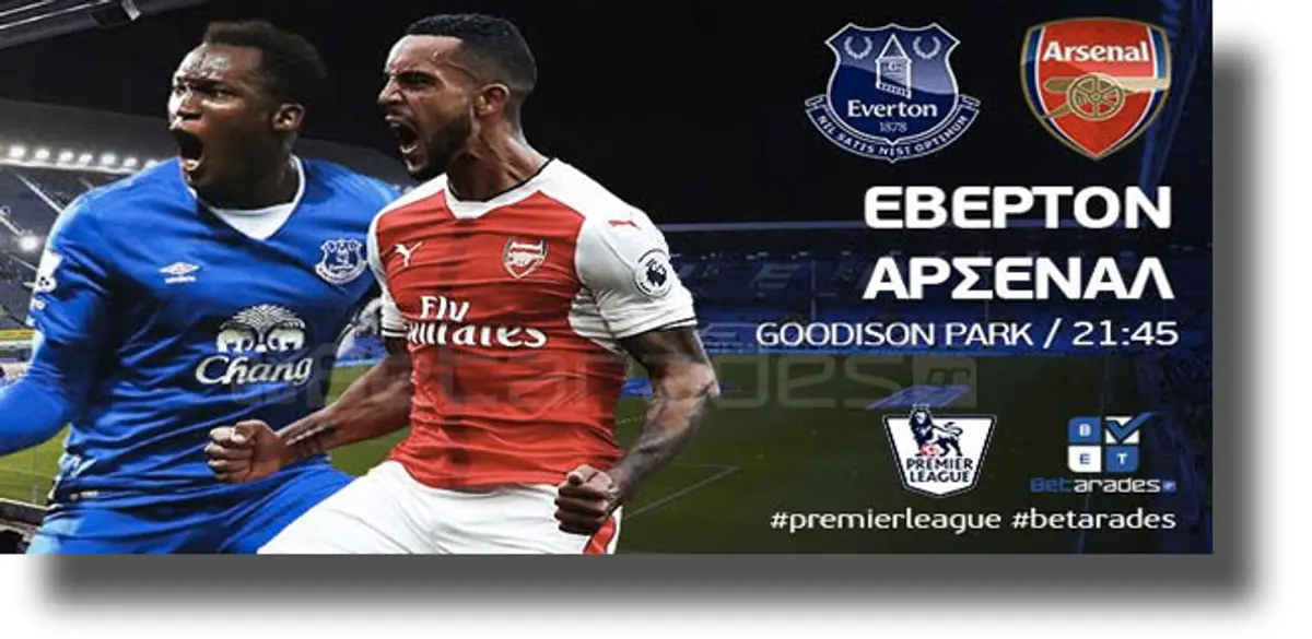 ΣΤΟΙΧΗΜΑ: Διπλό για Άρσεναλ