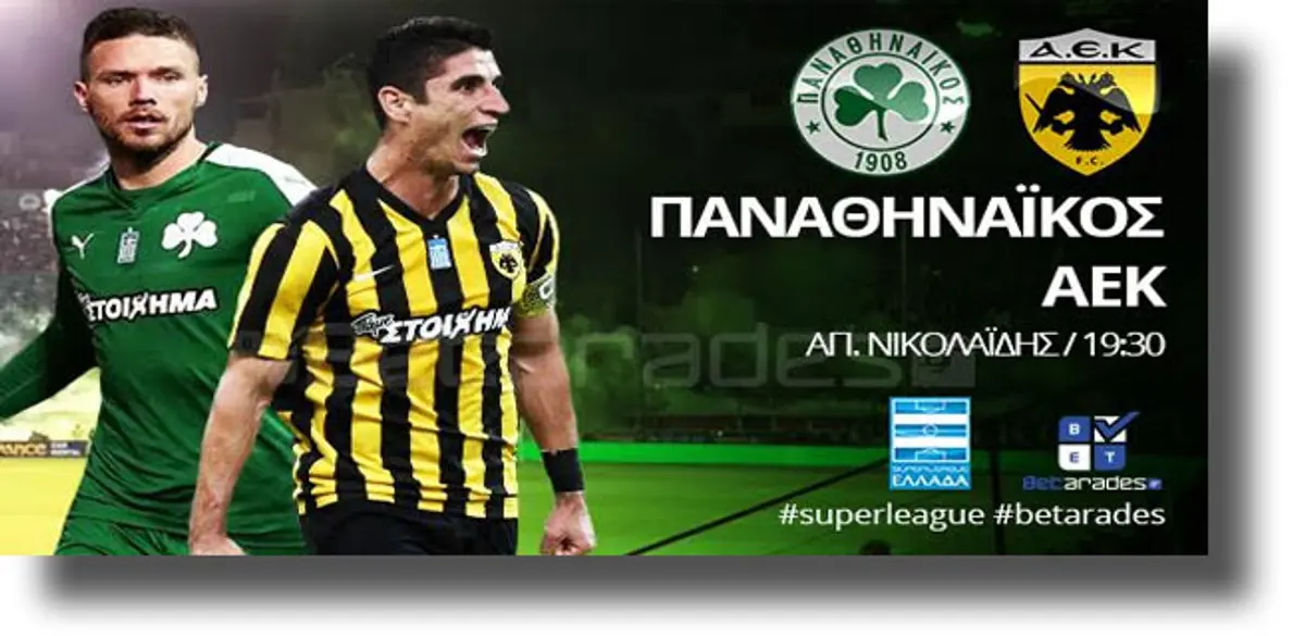 Στοίχημα: Παιχνίδι… με τα ντέρμπι (vid)