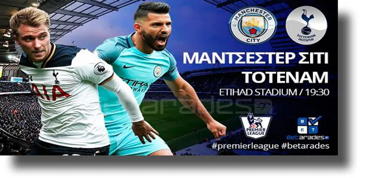 Στοίχημα: Δε χάνει η Τότεναμ (video)