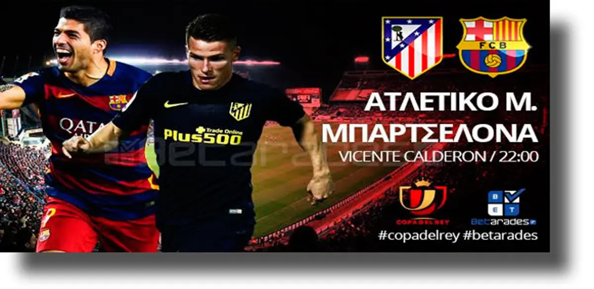 Στοίχημα: Με Ατλέτικο, Έβερτον και Κόλο Κόλο