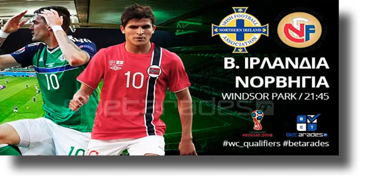 Στοίχημα: Γκολ στο Μπέλφαστ, προβάδισμα η Μιραντές