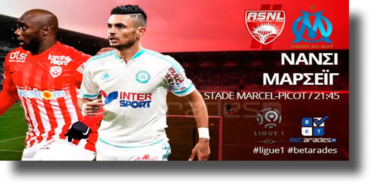 Στοίχημα: Βγάζει το “διπλό” η Μαρσέιγ