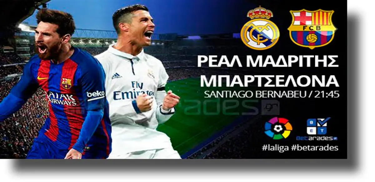 Στοίχημα: “Μοιρασιά” στο ημίχρονο στο “clasico”