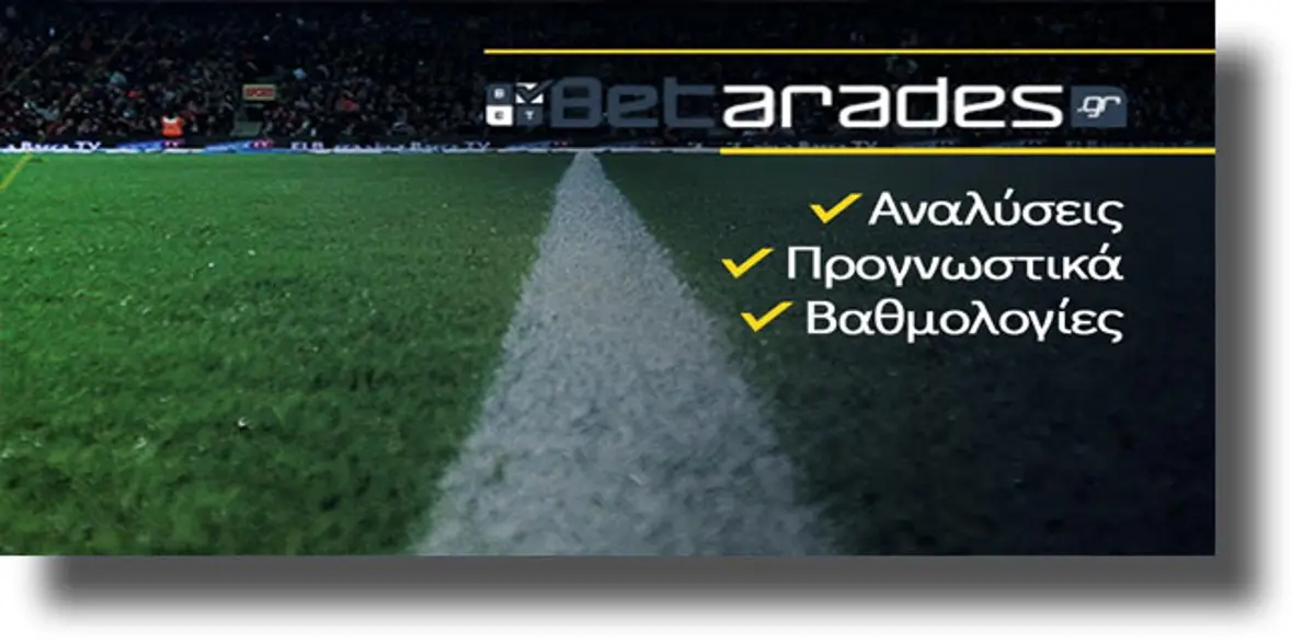 Στοίχημα: Στήριγμα από Ισπανία