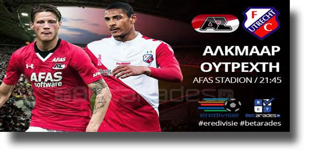 Στοίχημα: Δε χάνει η Ουτρέχτη