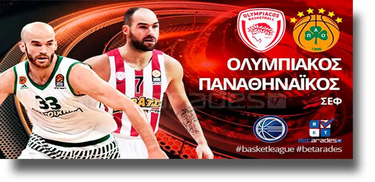 Στοίχημα: Προβάδισμα η ΑΕΚ, με το Under στο Ολυμπιακός – Παναθηναϊκός