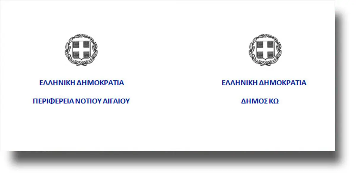 ΚΩΣ: Ανακοίνωση του Συντονιστικού Οργάνου Πολιτικής Προστασίας