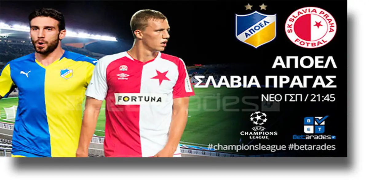 Στοίχημα: Μπορεί τη νίκη ο ΑΠΟΕΛ