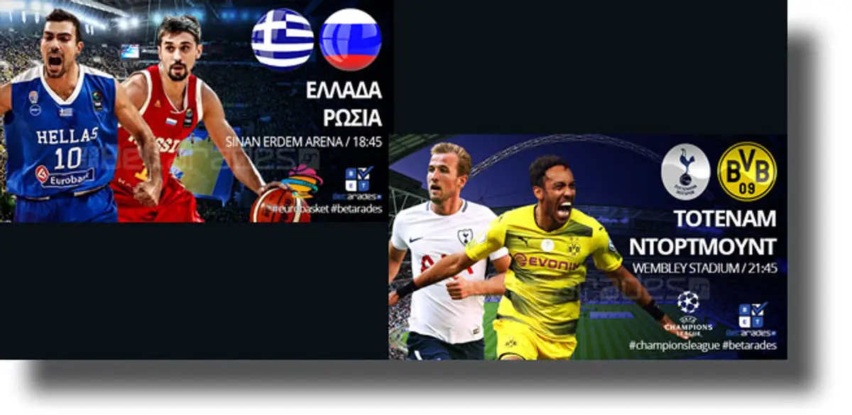 Στοίχημα: Προβάδισμα για Ντόρτμουντ